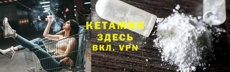 цена наркотик  Кореновск  КЕТАМИН VHQ 