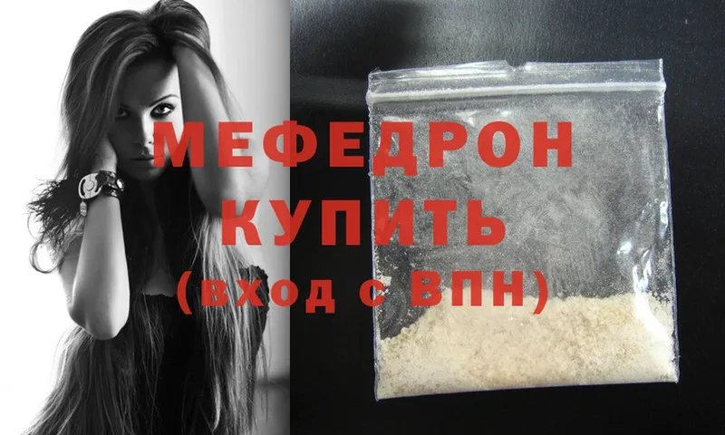 купить наркоту  Кореновск  Мефедрон mephedrone 